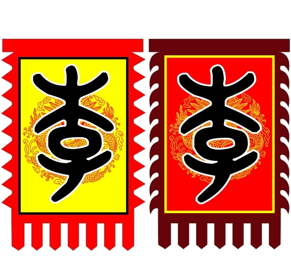 防古旗子圖片