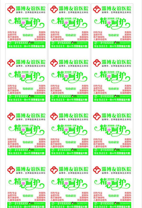 超市小票圖片