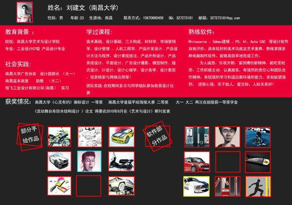 簡歷圖片