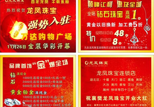珠寶圖片