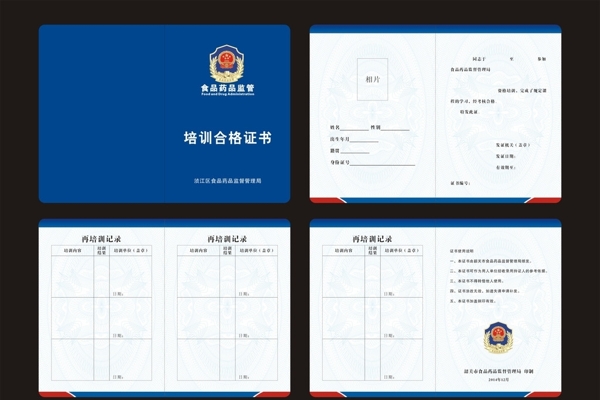 培訓證書圖片