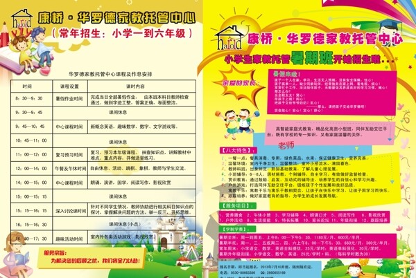 招生