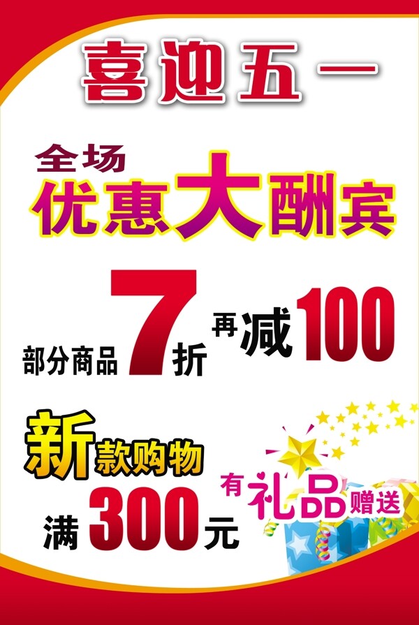 慶五一圖片