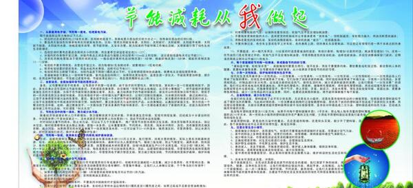 節(jié)能圖片