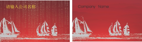 中國風(fēng)紅色名片