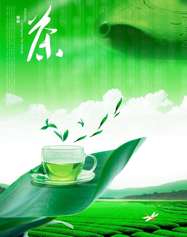 茶道