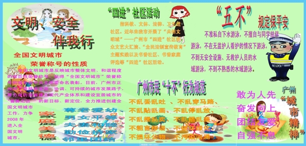 創(chuàng)文宣傳欄圖片