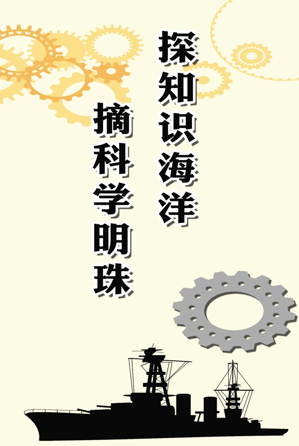 知識海洋