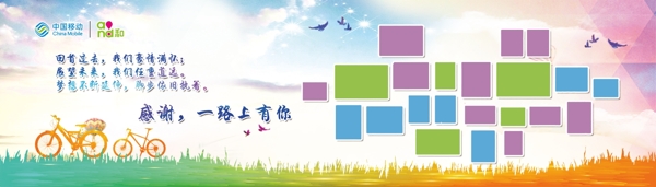 中國移動員工風(fēng)采