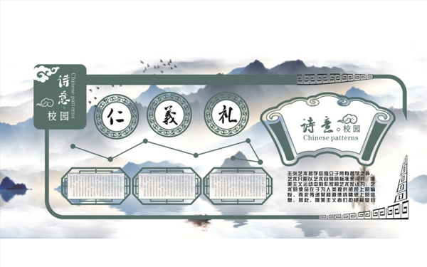 文化墻