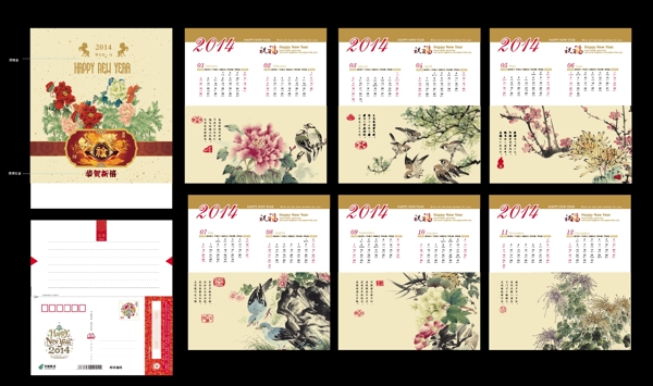 賀卡臺(tái)歷矢量素材