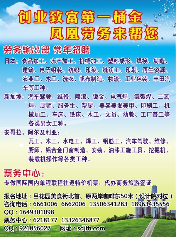 勞務單頁