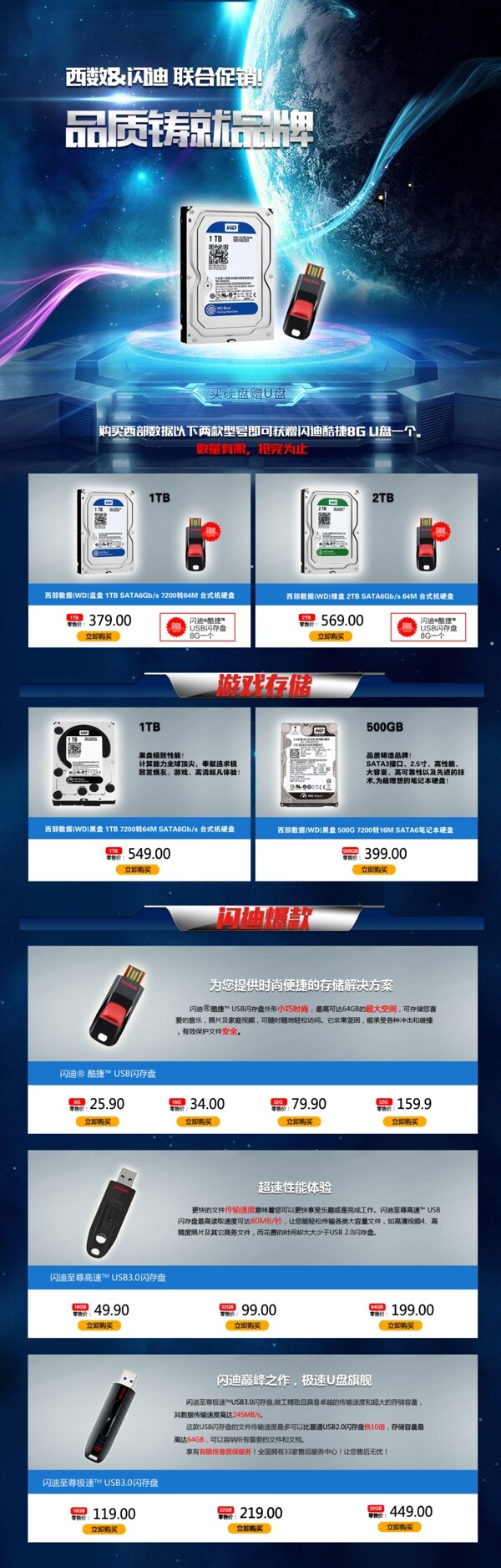 電腦周邊詳情頁