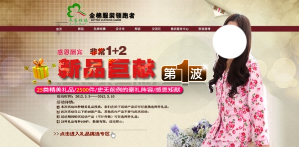 淘寶女裝海報