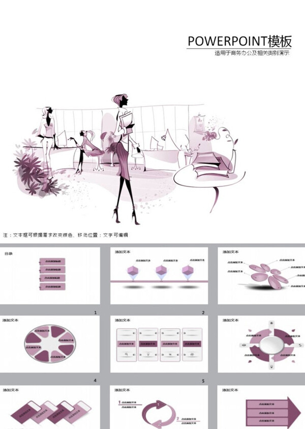 商務(wù)PPT