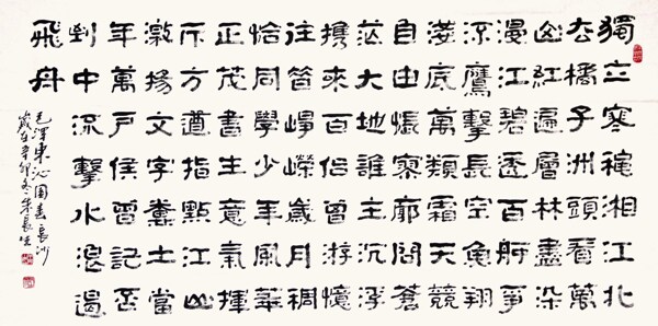 朱長生書法圖片