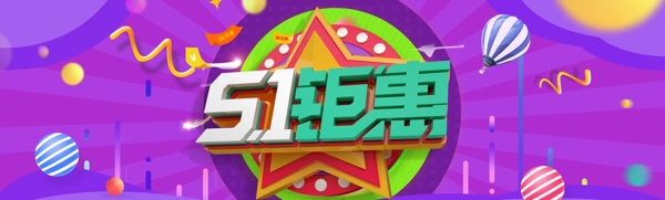 51鉅惠