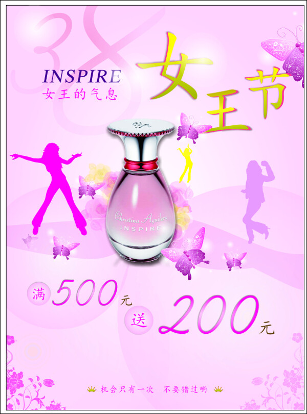 38婦女節(jié)化妝品類