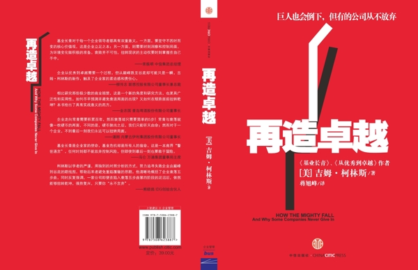 再造卓越封面圖片