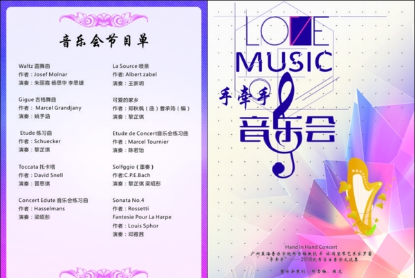 音樂會