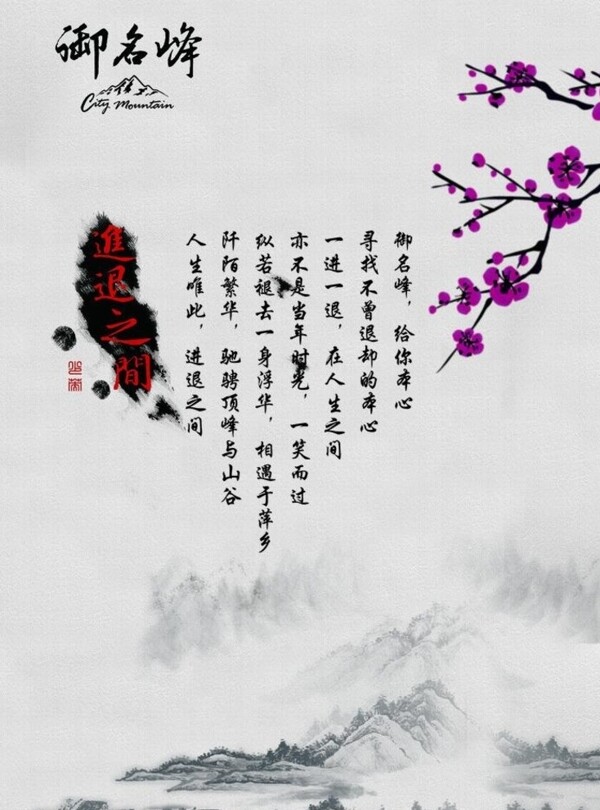 水墨展板圖片