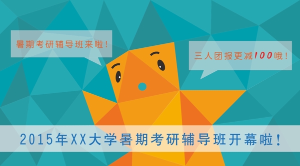 輔導(dǎo)班報(bào)班banner素材下載