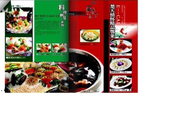 菜譜圖片