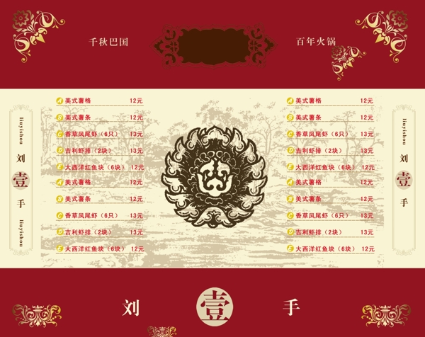 菜單圖片