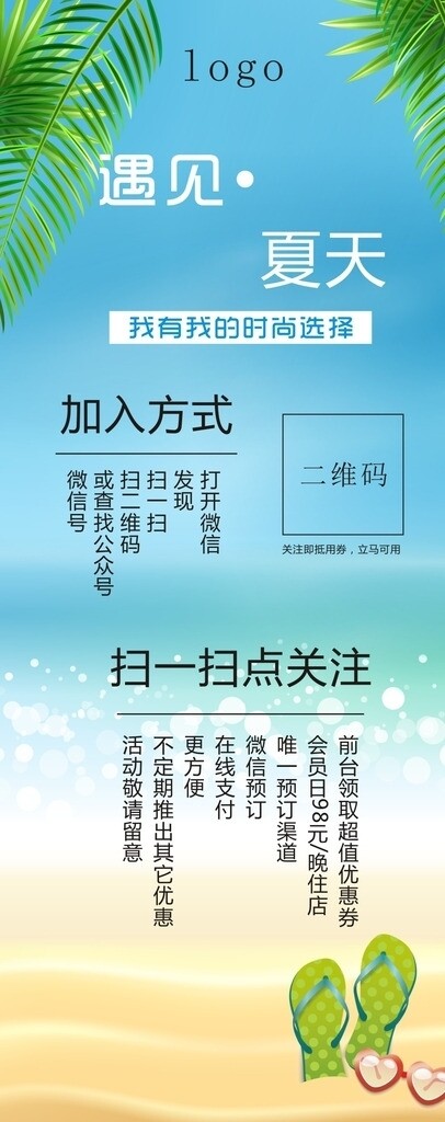 夏季