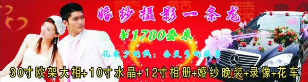 婚禮