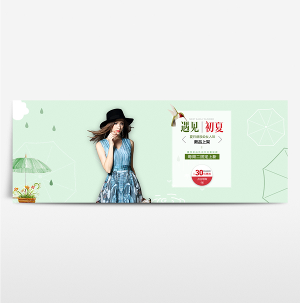 淘寶電商海報服裝女anner背景
