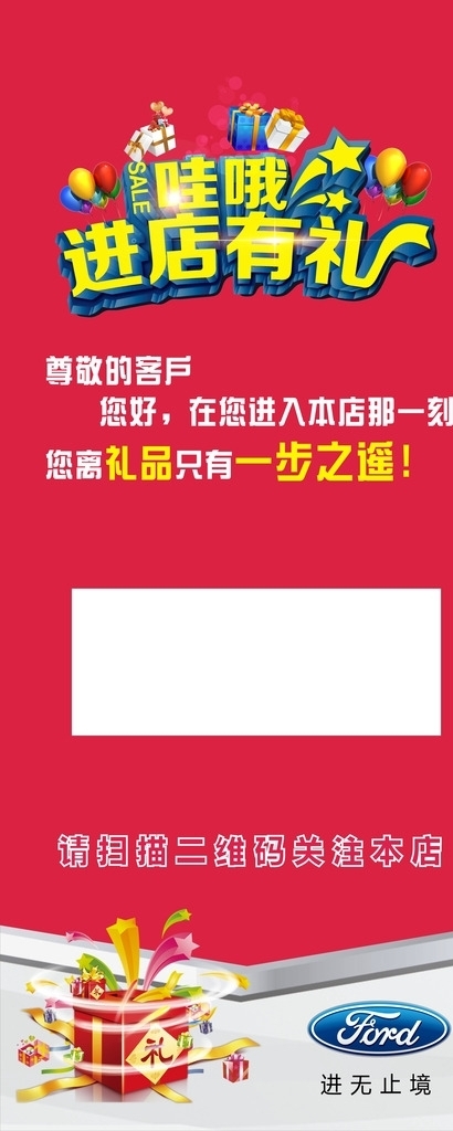 進(jìn)店展架圖片