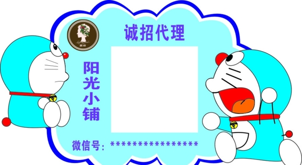 機(jī)器貓二維碼