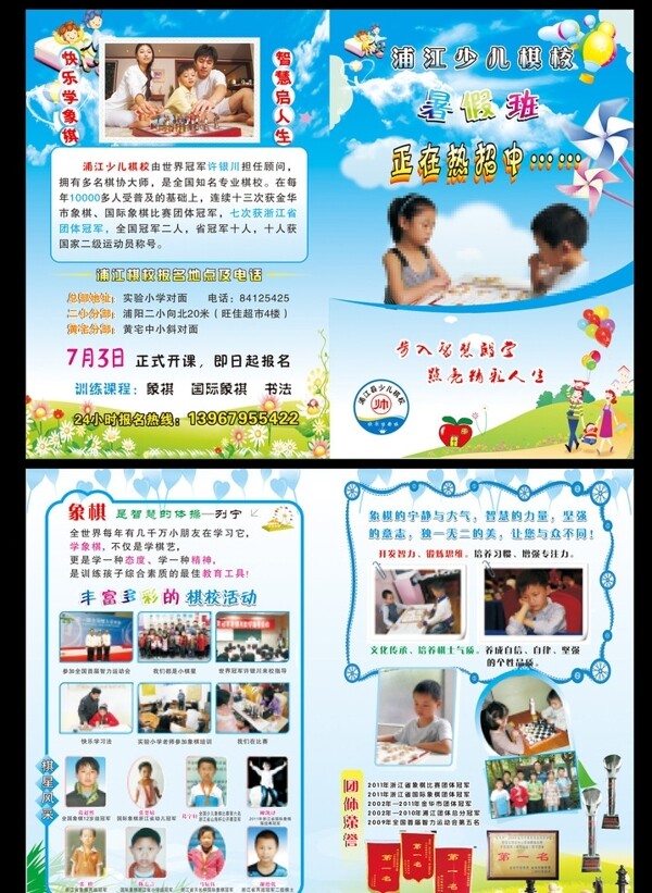 幼兒園圖片