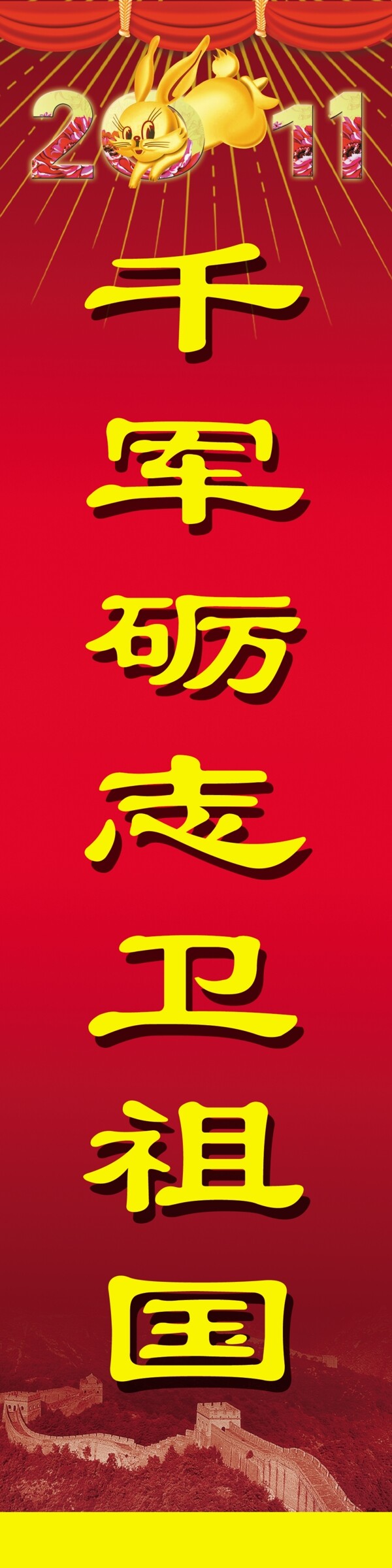 豎幅圖片