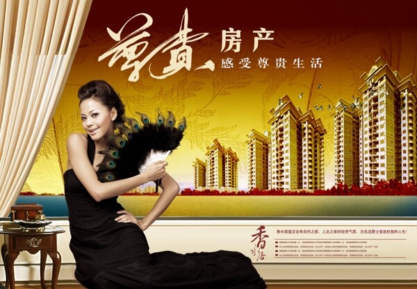 尊貴人生房產(chǎn)