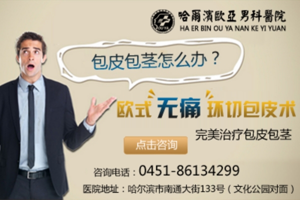 男科