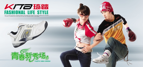 服裝鞋類(lèi)宣傳海報(bào)psd分層源文件素材