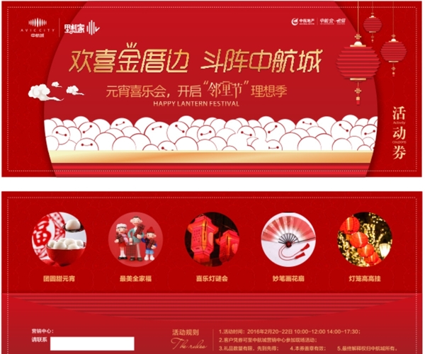 體驗(yàn)券