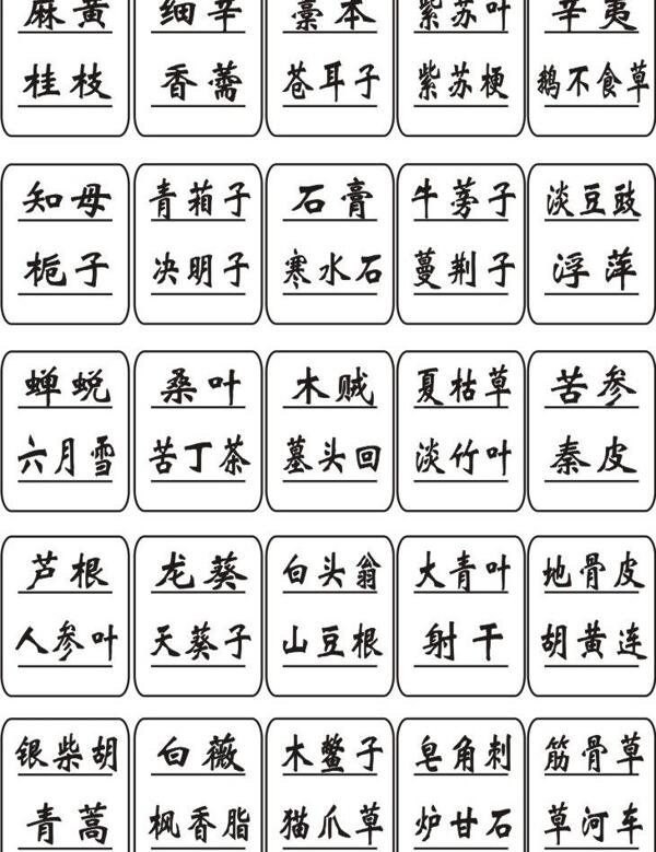 中藥標(biāo)簽之后柜01圖片