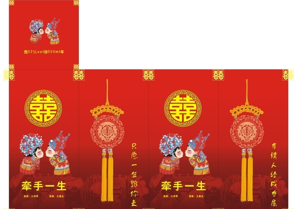 喜酒圖片