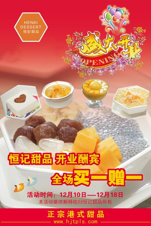 買一贈一