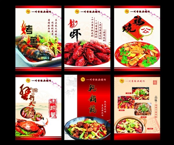 火鍋店海報圖片