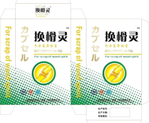 換榾靈包裝圖片