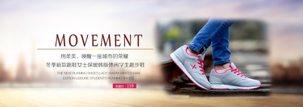 淘寶素材運動鞋海報素材