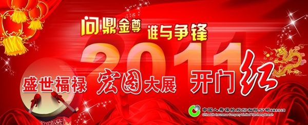 中國(guó)人壽