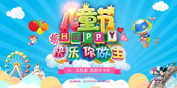 兒童節(jié)