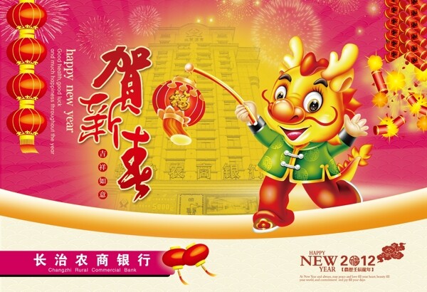 新年吊旗圖片