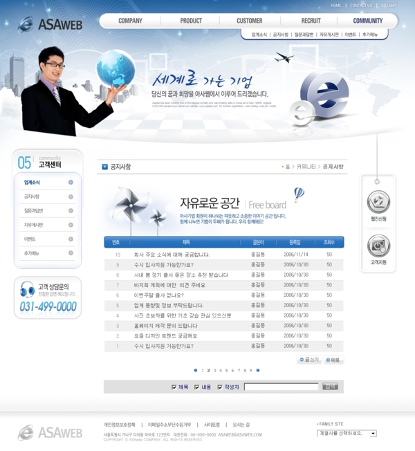 藍色系列韓國網(wǎng)站模板個人網(wǎng)站模板企業(yè)網(wǎng)站模板psd網(wǎng)頁模板psd網(wǎng)站源文件網(wǎng)頁素材下載