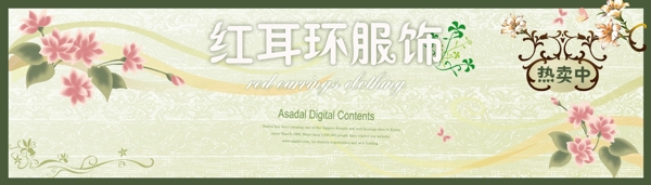 原創(chuàng)服裝店門(mén)頭廣告牌圖片